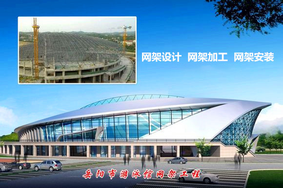 衡水采光顶网架结构工程
